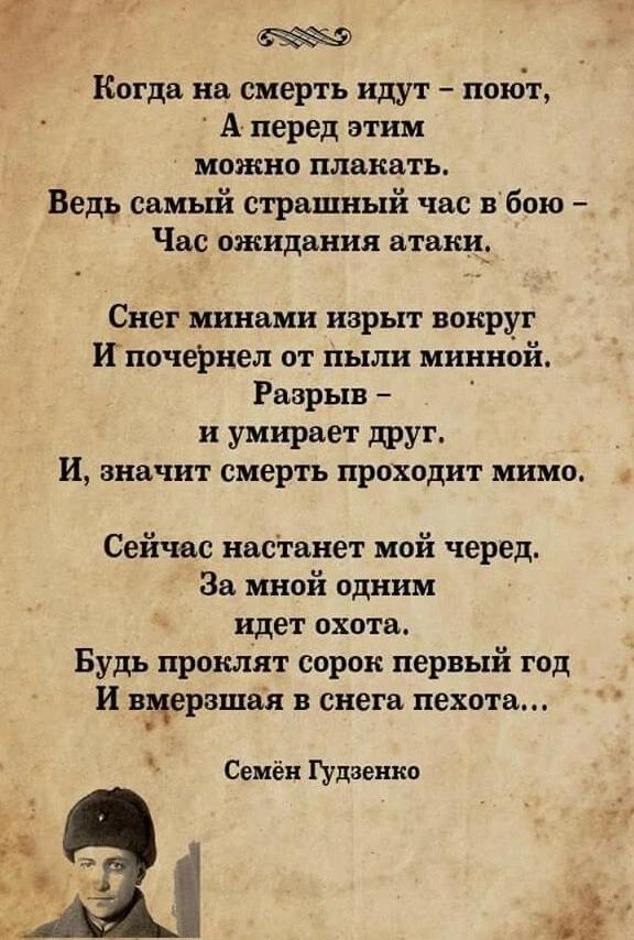 📖 СТИХОТВОРЕНИЯ О ВОЙНЕ   Сколько слов, предложений, стихов, поэм и произведений написано о Великой 