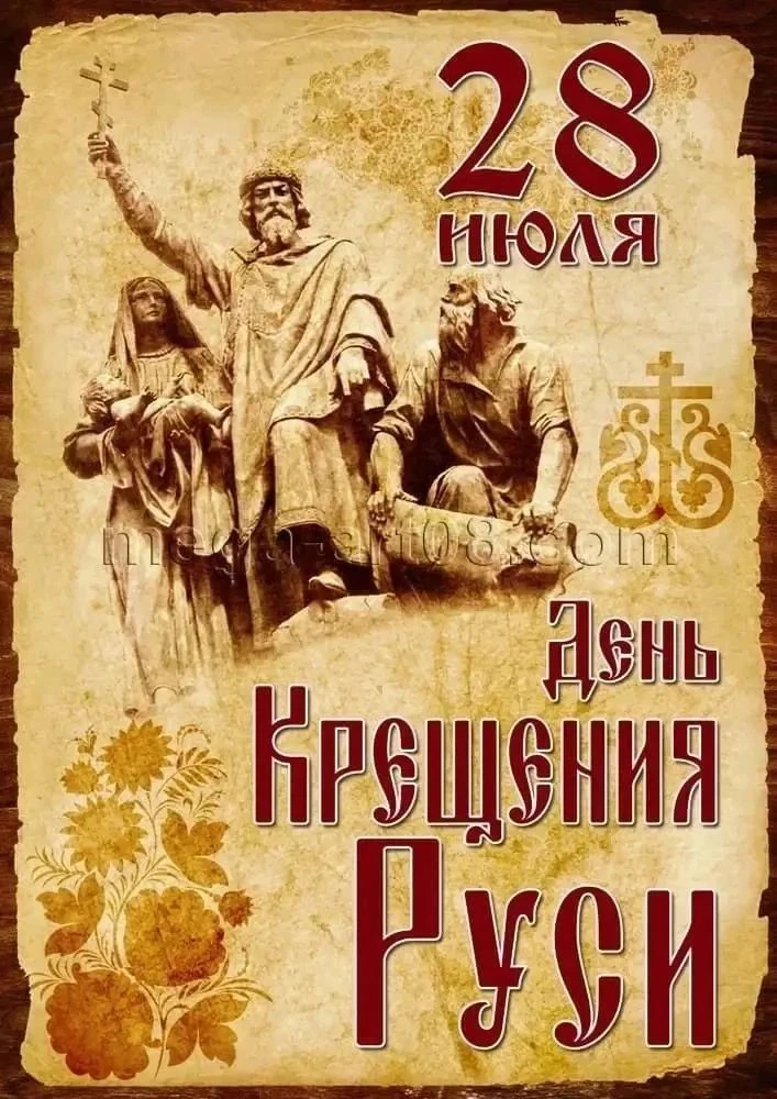 Храни Господь Россию-матушку🙏

Мы крестились Христом,
 Мы крестились крестом, Обвитым звездами, цве