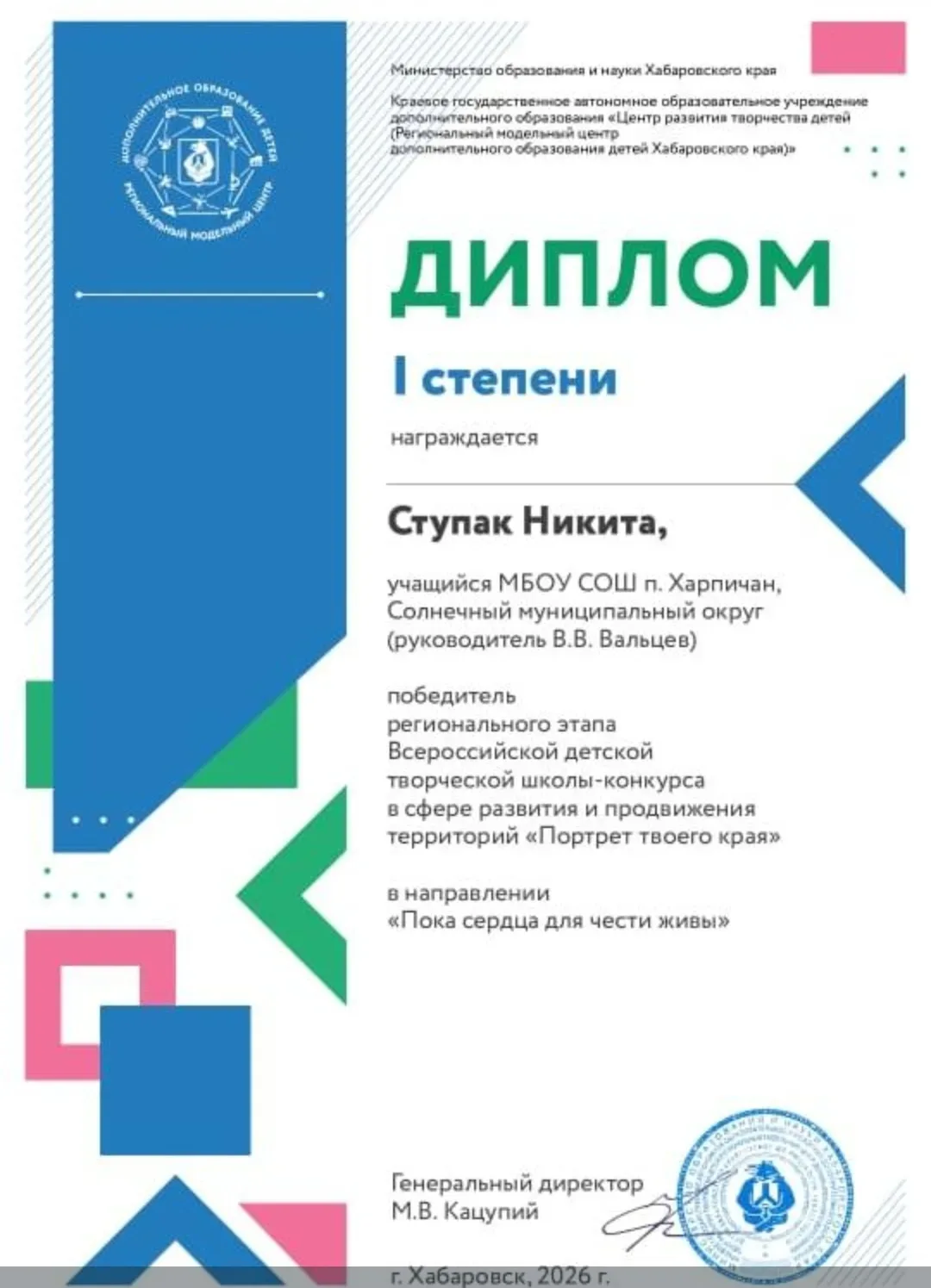 Подведены итоги  ежегодного престижного регионального конкурса проектных и исследовател...