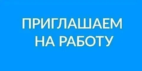 ❗Требуется штукатурщик 

С опытом работы 
Работа по Донецку 
ЗП 5000 в день(выплачивается раз в неде