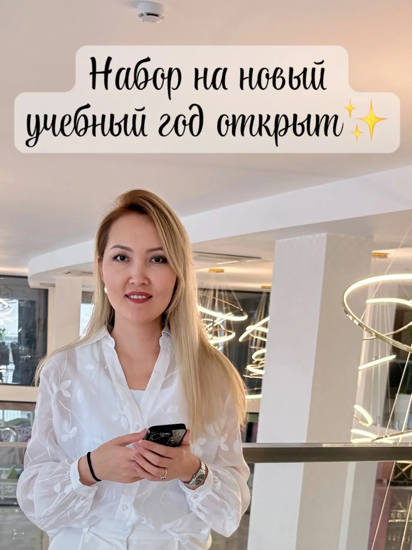 📚 НОВЫЙ УЧЕБНЫЙ ГОД В «Radoka»