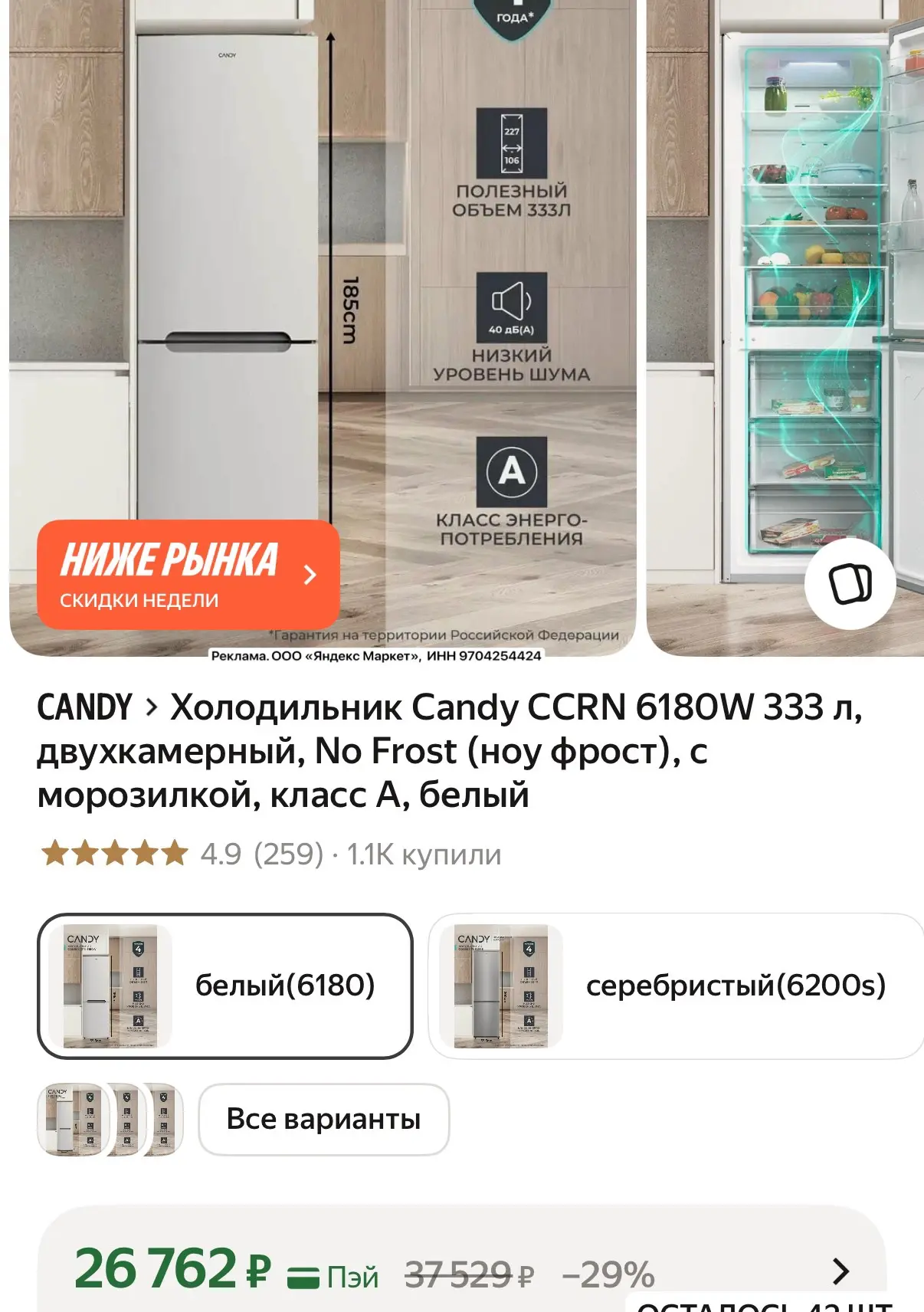 Снизили цену 🔥