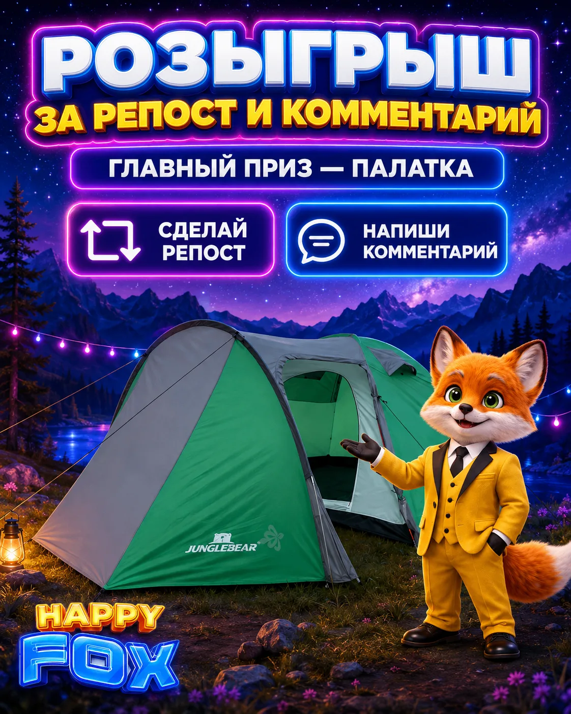 Присоединяйся к розыгрышу во «ВКонтакте»!