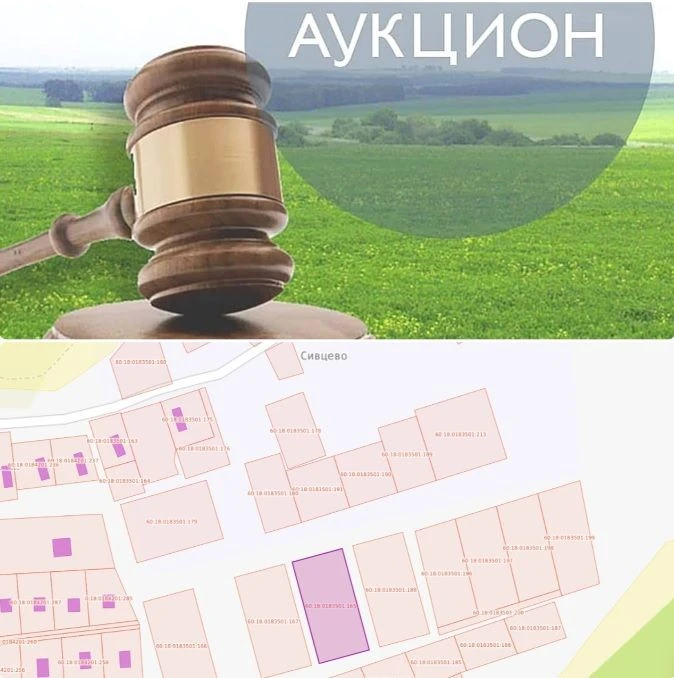 ✔️Аренда земельного участка