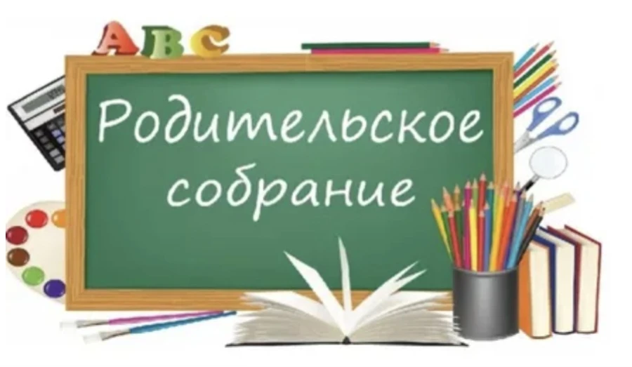 Уважаемые родители