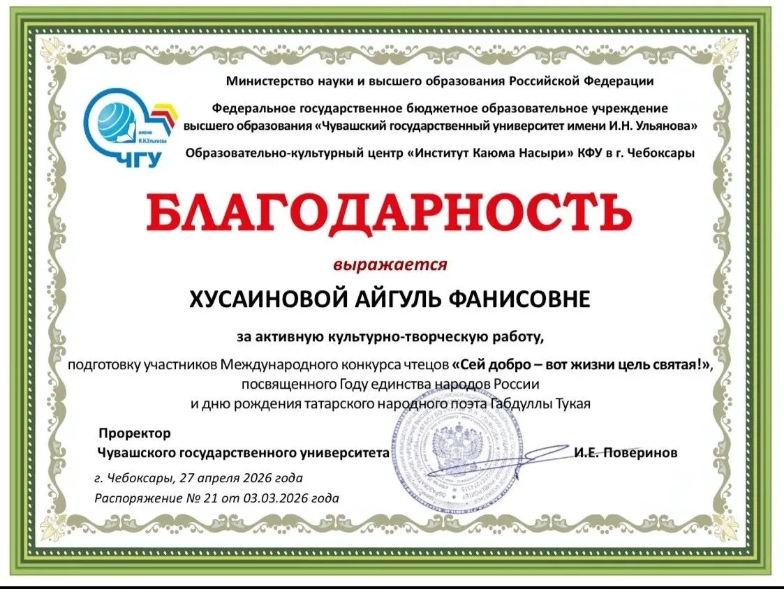 Наши самые маленькие исследователи второго языка - 1Б класса в рамках внеурочной деятел...