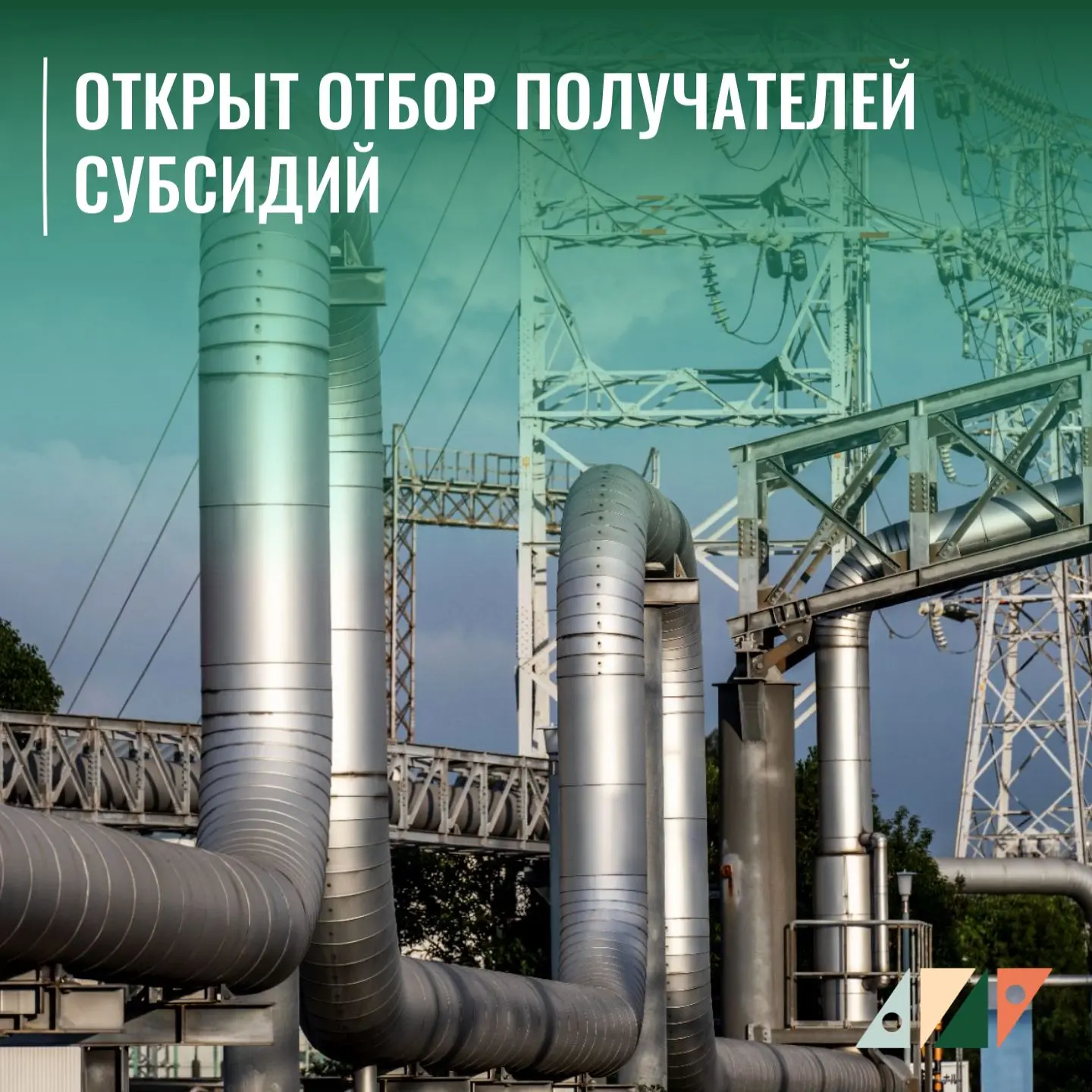 Возместите до 20 млн рублей за подключение к коммунальной инфраструктуре 🔌💰