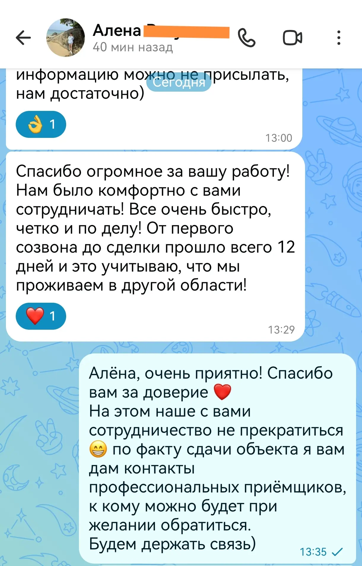 Очень приятно получать отзывы🤗