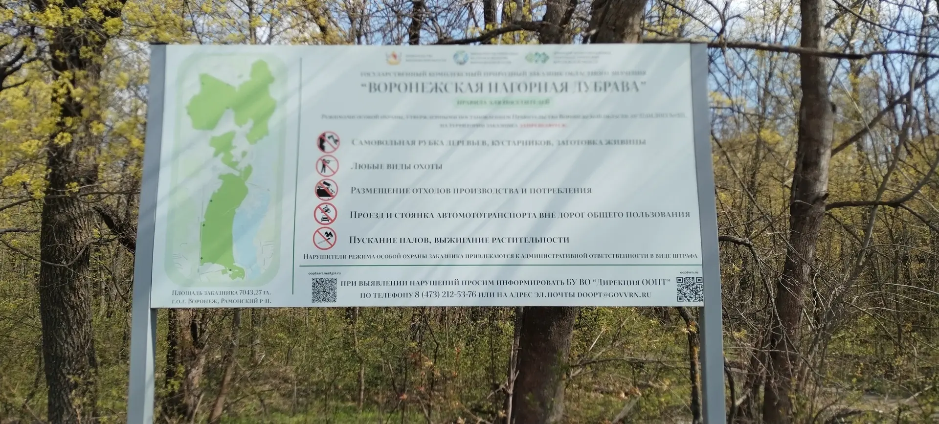 В рамках регионального государственного надзора сотрудники Дирекции провели постоянный ...