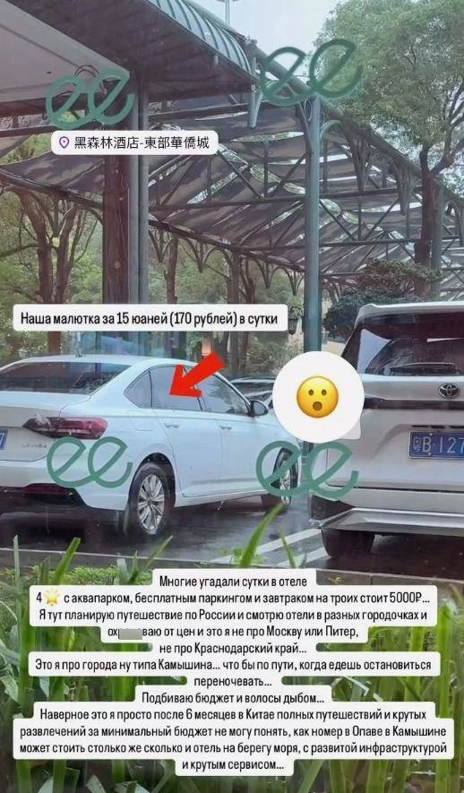 Видели цены на отдых в Китае? 😰

Пять тысяч рублей — номер в отеле 4* с завтраками и аквапарком, 17