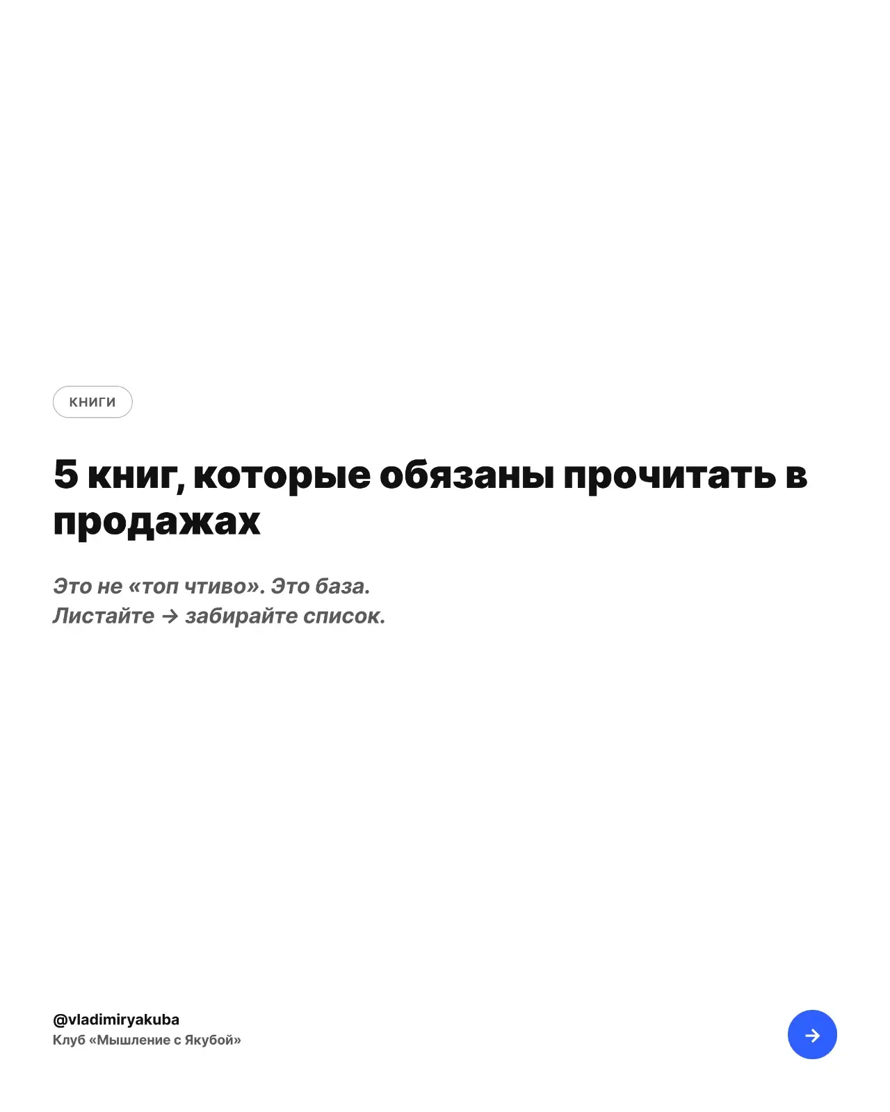 ТОП 5 КНИГ, КОТОРЫЕ ОБЯЗАНЫ ПРОЧИТАТЬ В ПРОДАЖАХ