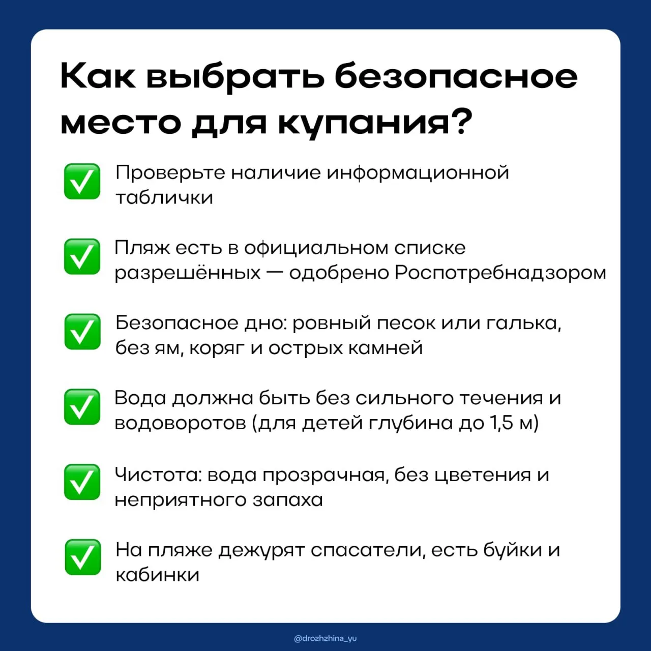 ⚡️ Каждый год с наступлением жары появляются новости о происшествиях на воде. И очень часто они прои