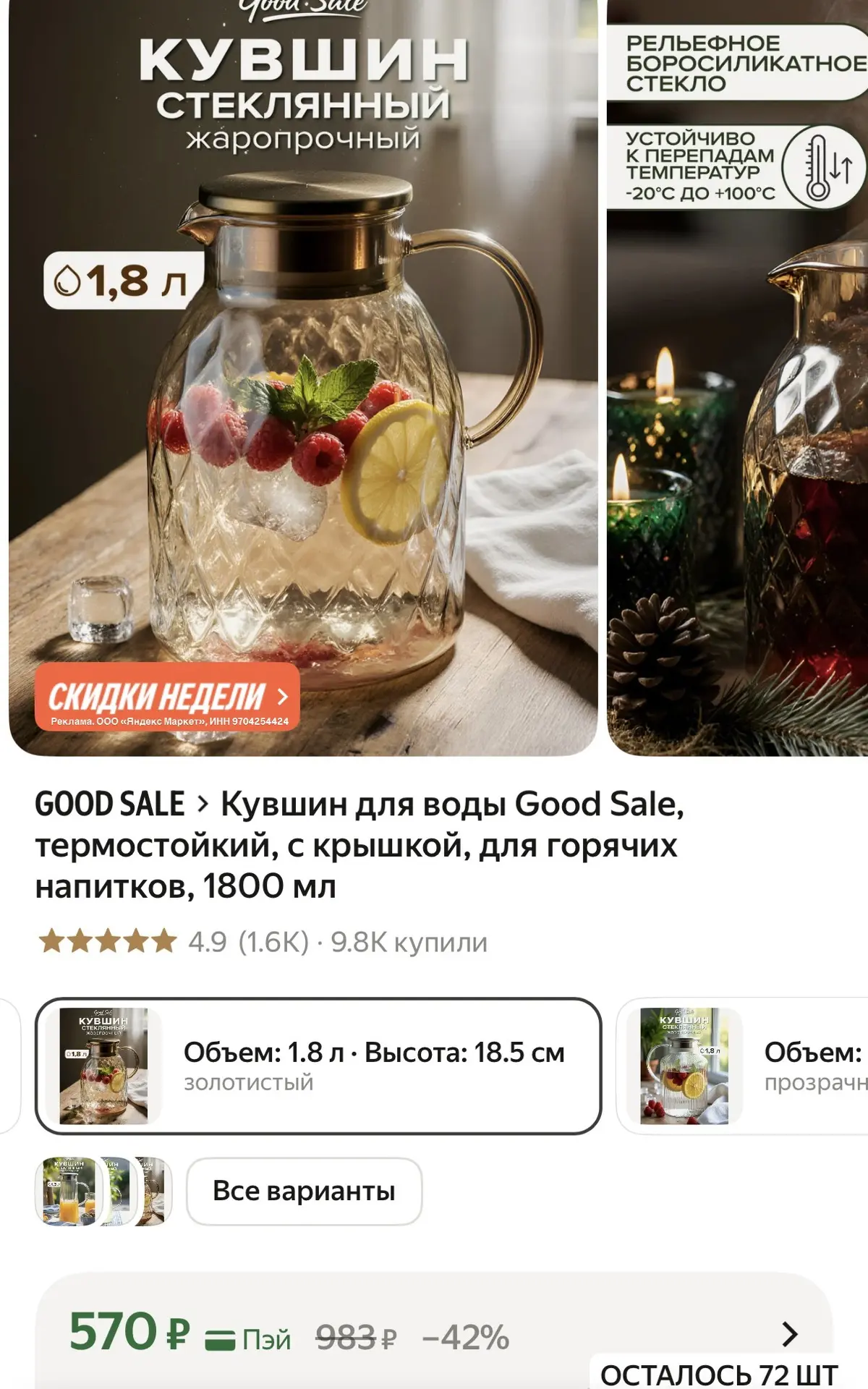 Кувшин по отличной цене!!!