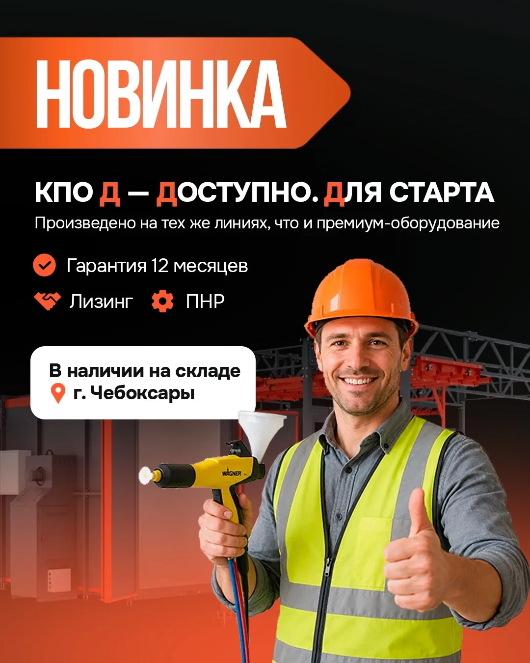Станки и оборудование АМН Инжиниринг — уже на складе в Чебоксарах