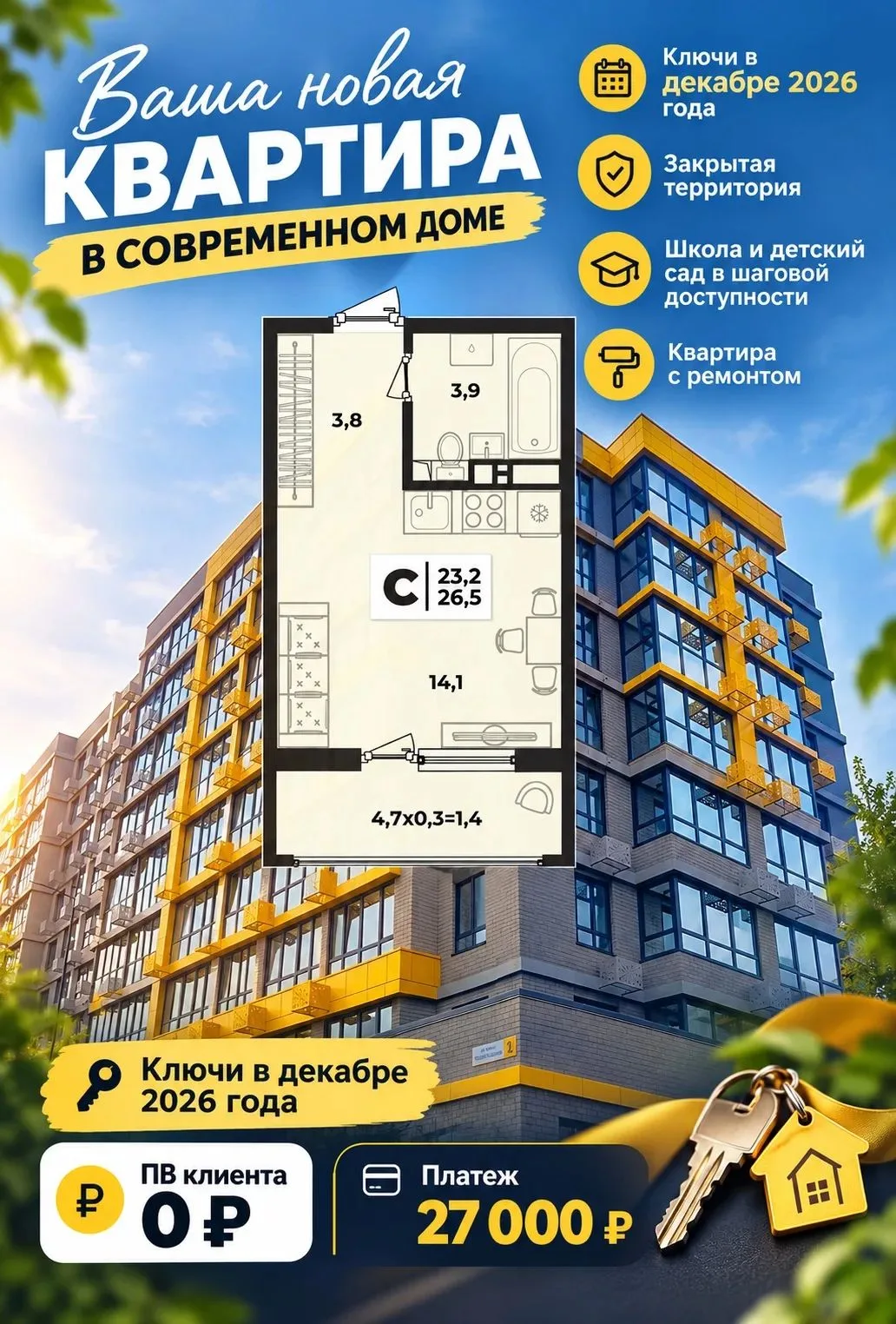 📍Западный обход