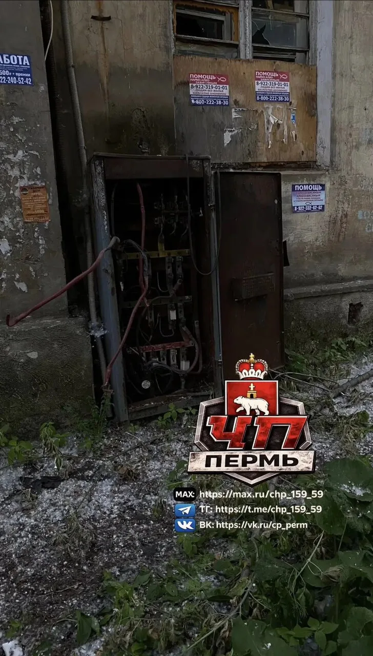 🤬⚡️ «Открыт с зимы»: на ул. Ким, 53 щиток на 380 вольт разгромили дети

В Перми на улице Ким, 53 ра