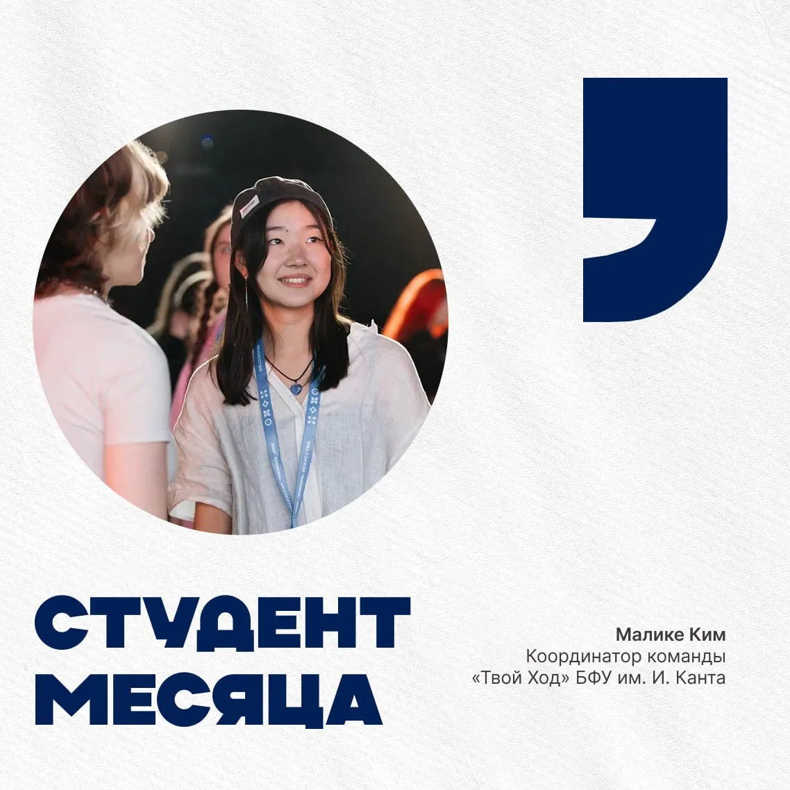 ✨ «Когда ты можешь быть собой, значит ты оказалась в правильной команде, там, где слыша...