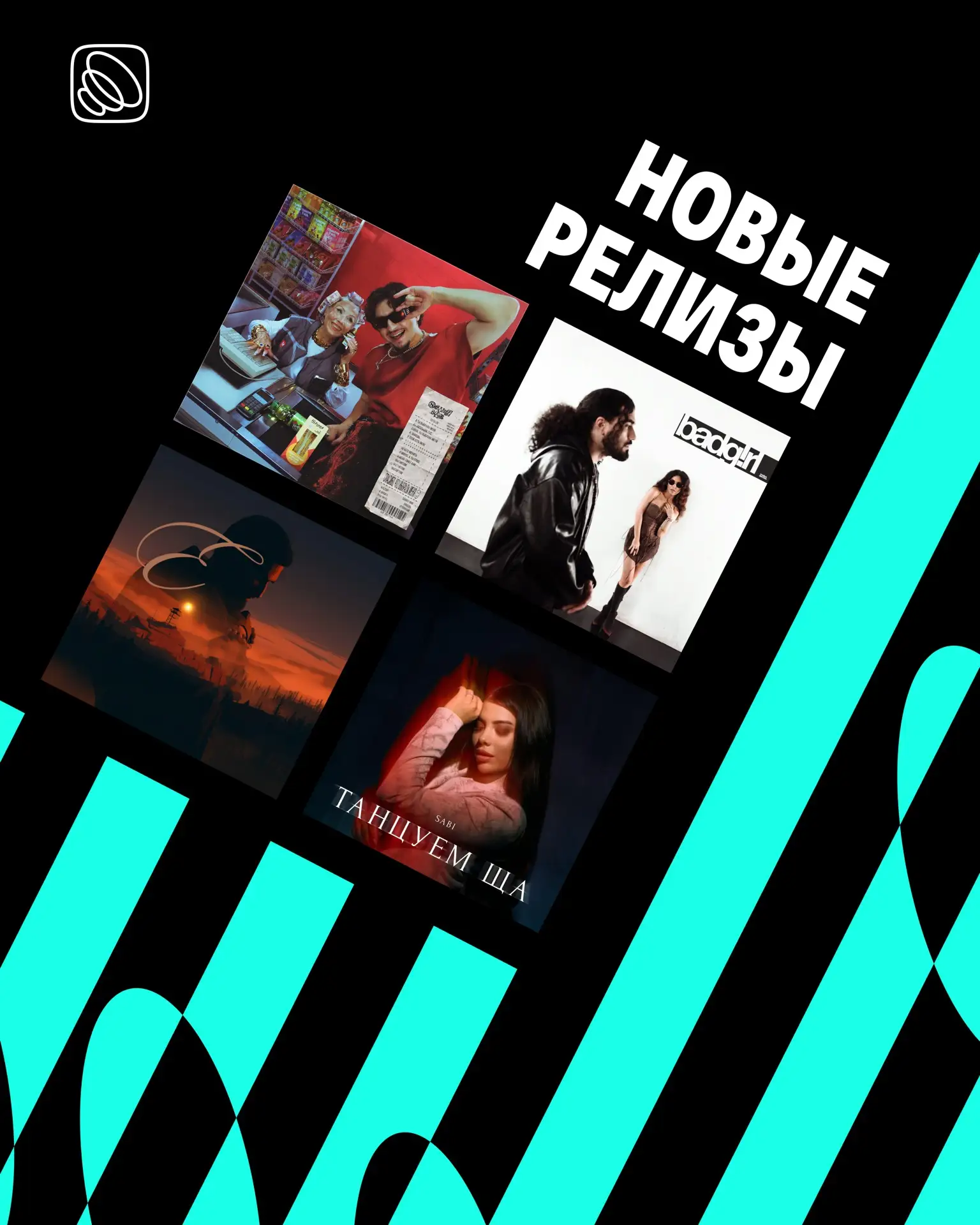 НОВИНКИ УЖЕ ЗДЕСЬ! 🎙️
