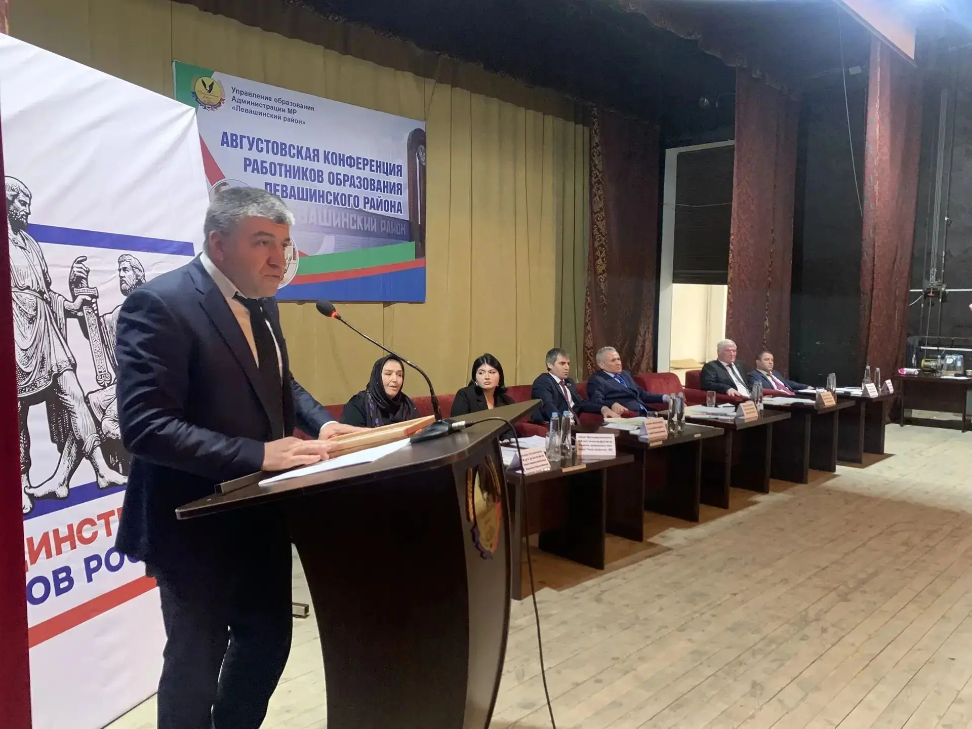 В Левашинском районе состоялась августовская конференция работников образования.