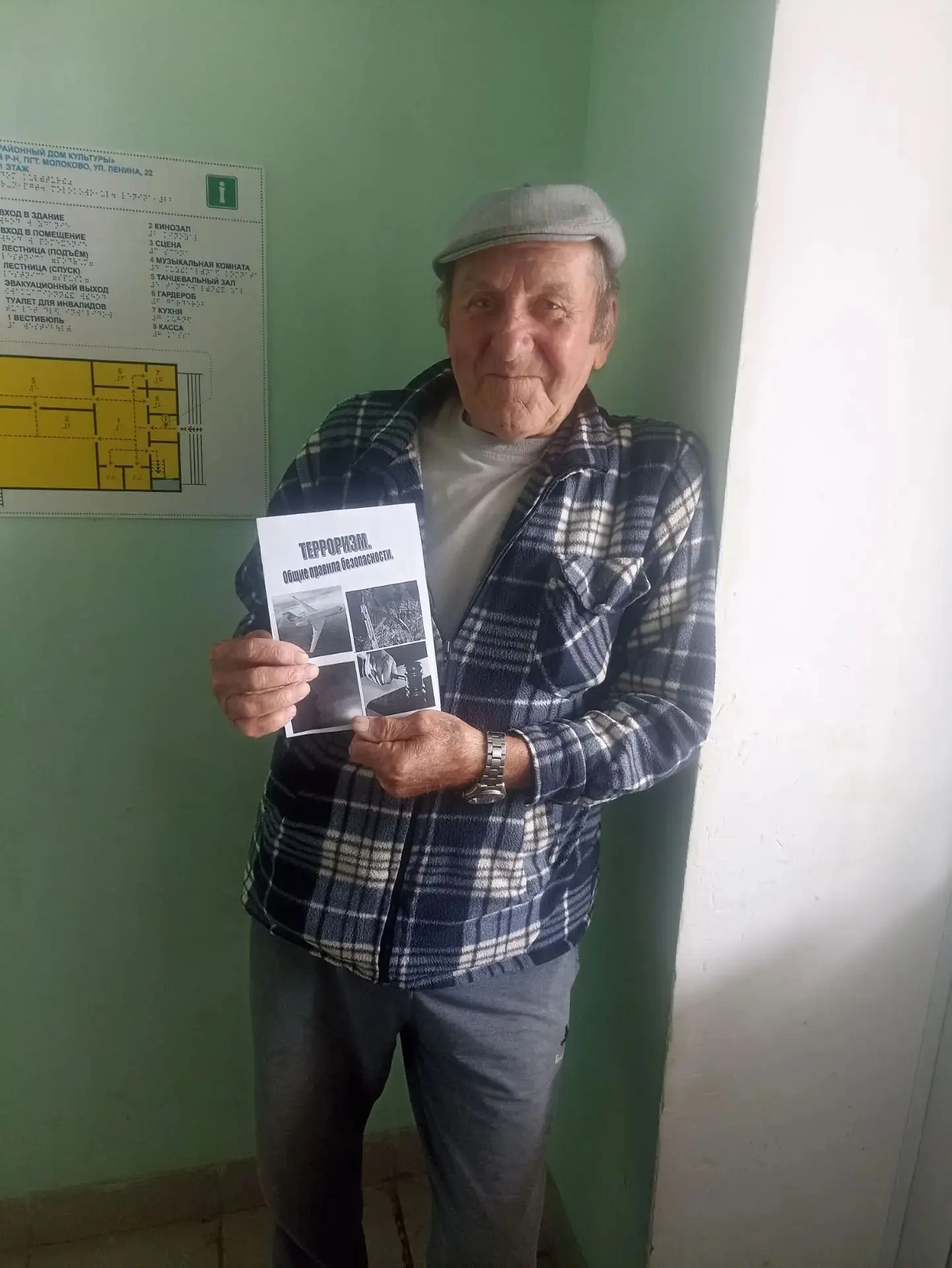 Акция «Скажем терроризму — нет!» направлена на повышение осведомленности общества о вре...
