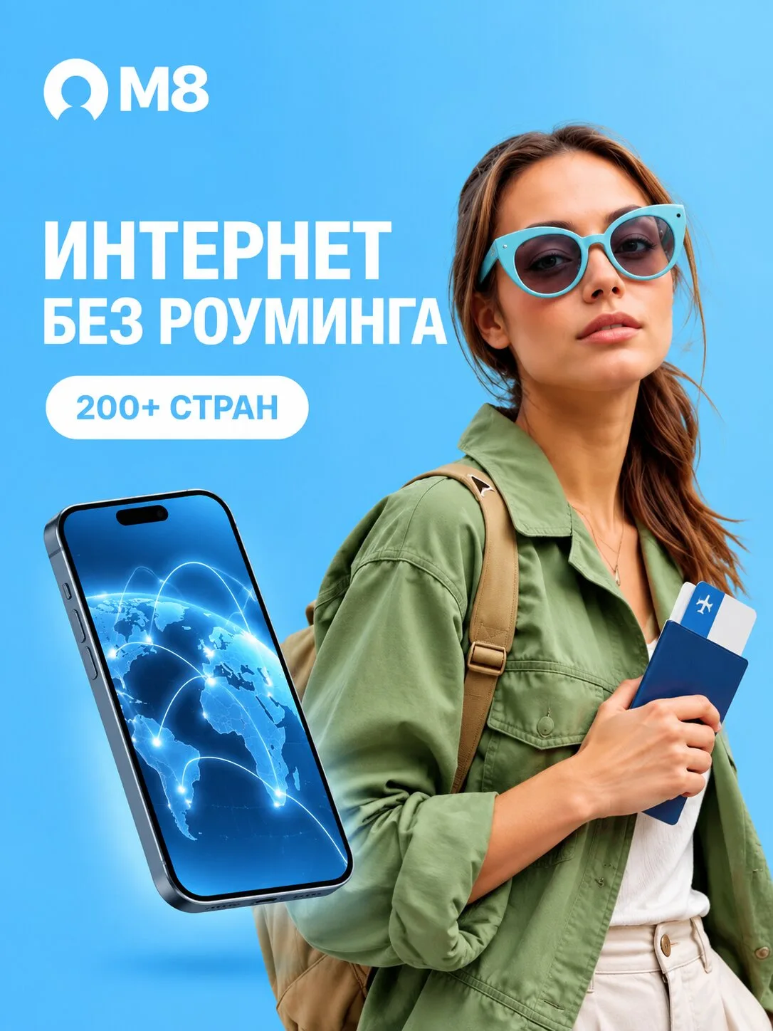 Интернет в поездке без роуминга — eSIM M8