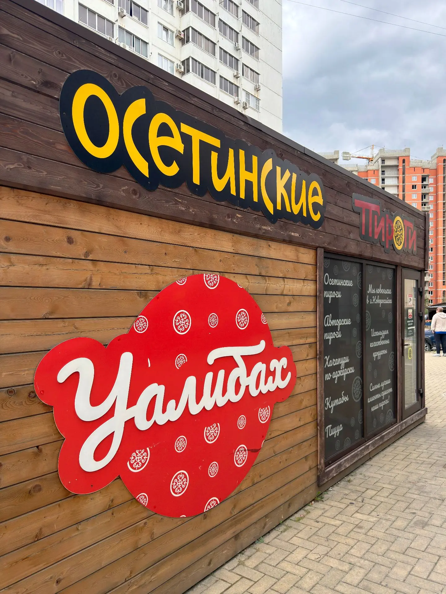 Осетинские пироги.