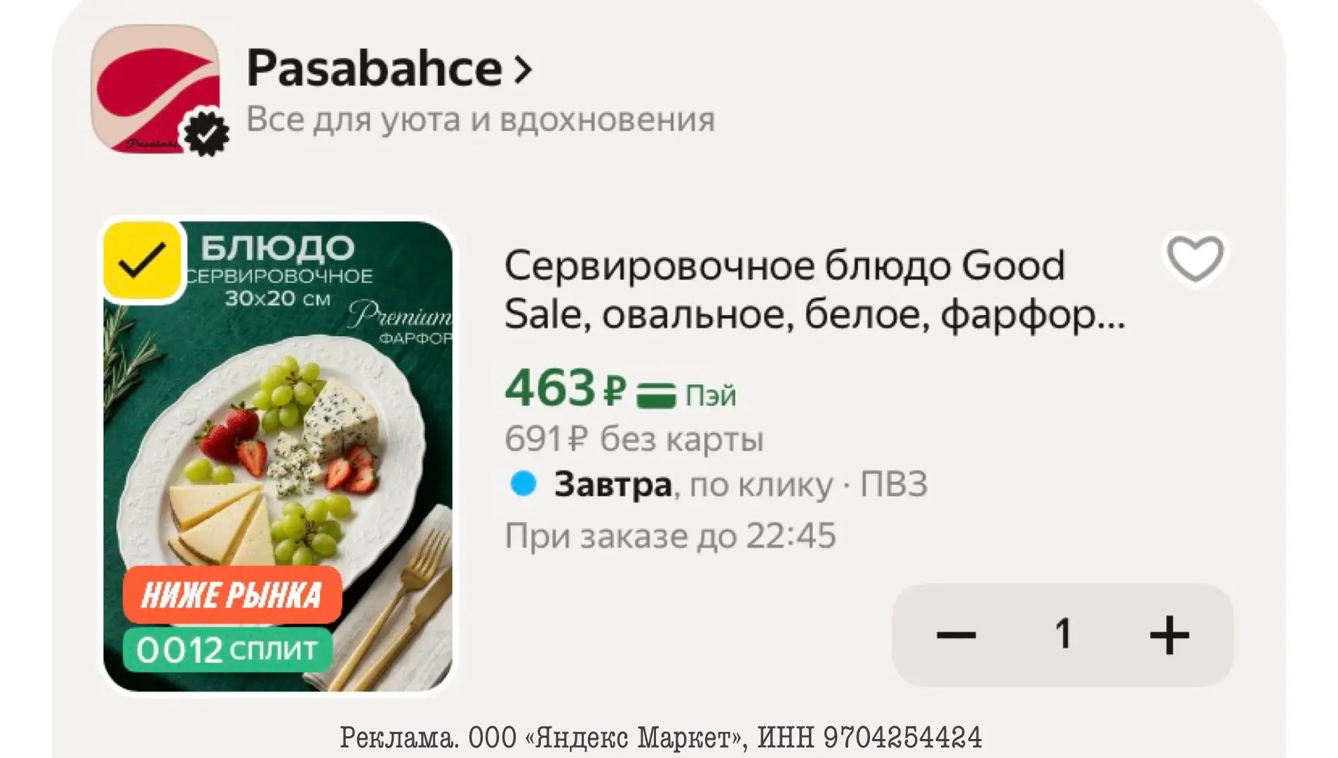 Сервировочное блюдо Good Sale, овальное, белое, фарфор, 30х20см🤍