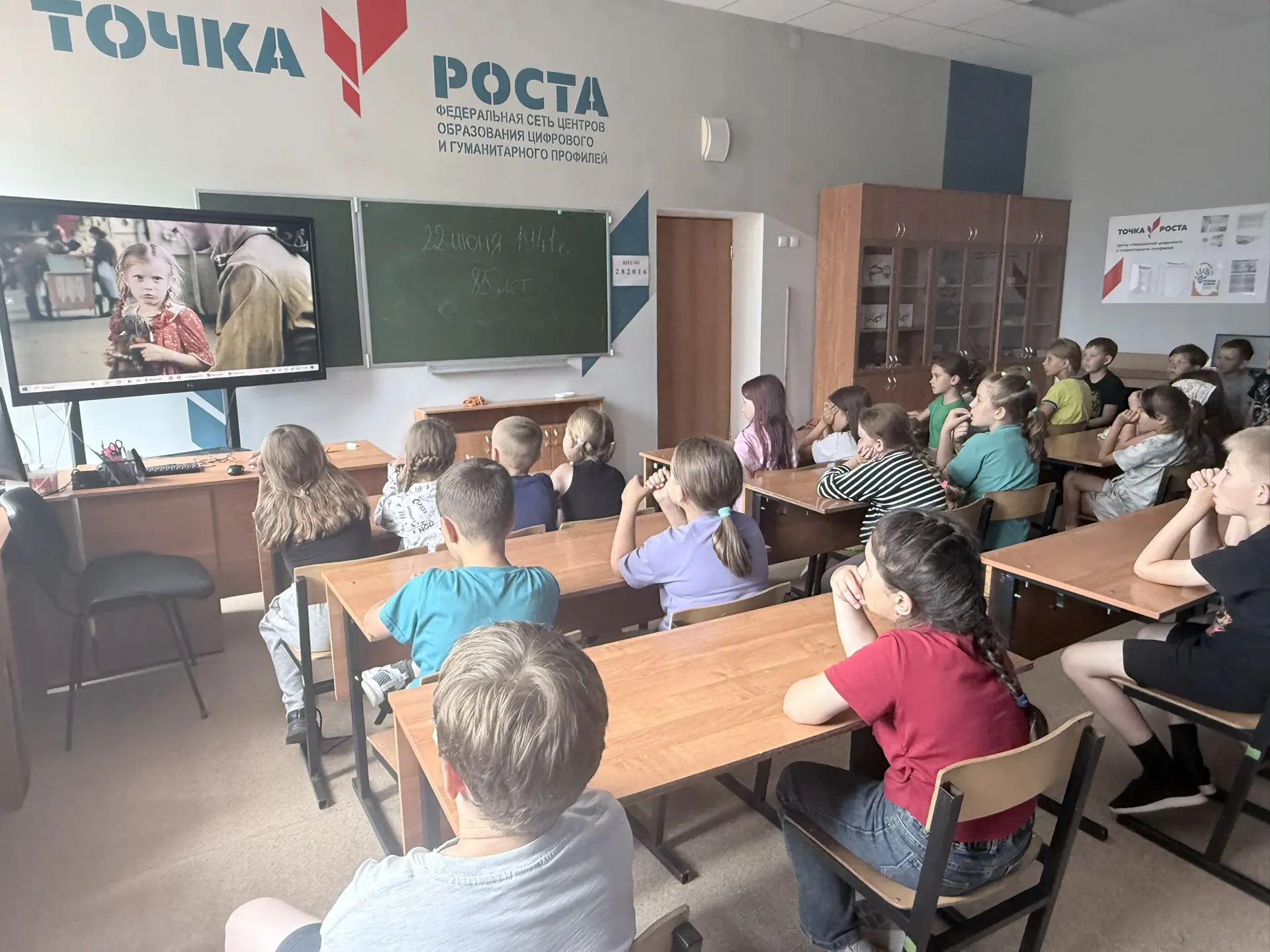 🌟Чтобы помнили... 

Мы говорили о самом важном. В рамках кинолектория, посвящённого началу Великой 
