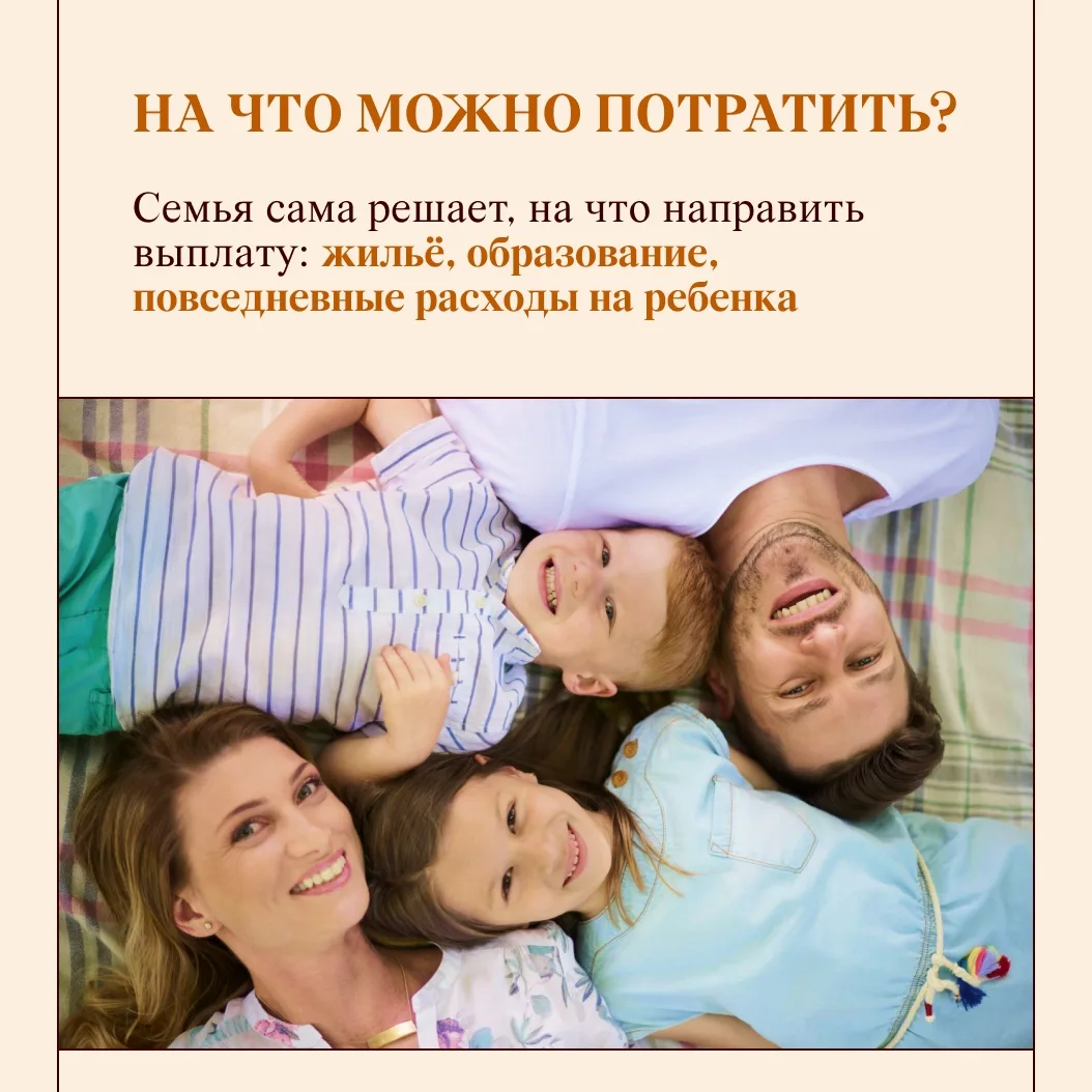 Поддержка семей с детьми – приоритет для государства