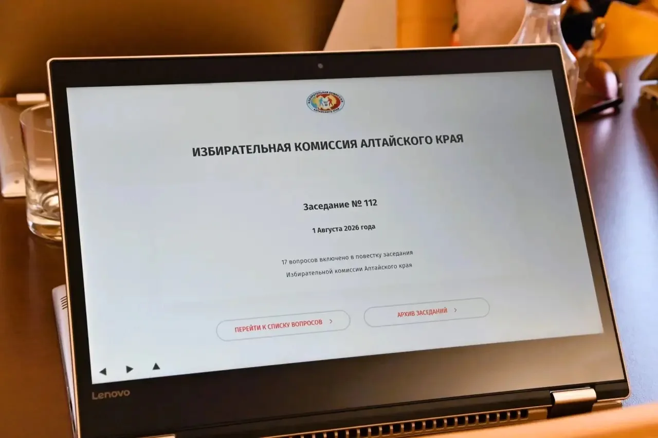 Порядок применения средств видеорегистрации (видеофиксации) принят на заседании Крайизбиркома

✅На з