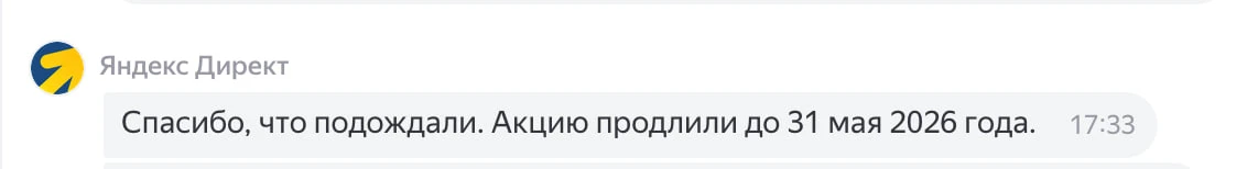 Если вы не успели воспользоваться акцией - хорошие новости: поддержка пишет, что её про...