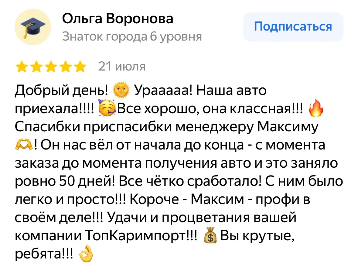 ➕1️⃣  О Т З Ы В 

👆🏻Получили такой чудесный отзыв от нашей клиентки Ольги из Московской области, д