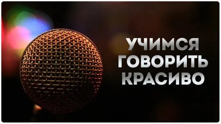 Мечтаешь уверенно держаться на сцене, понимать глубину текстов и завораживать слушателе...