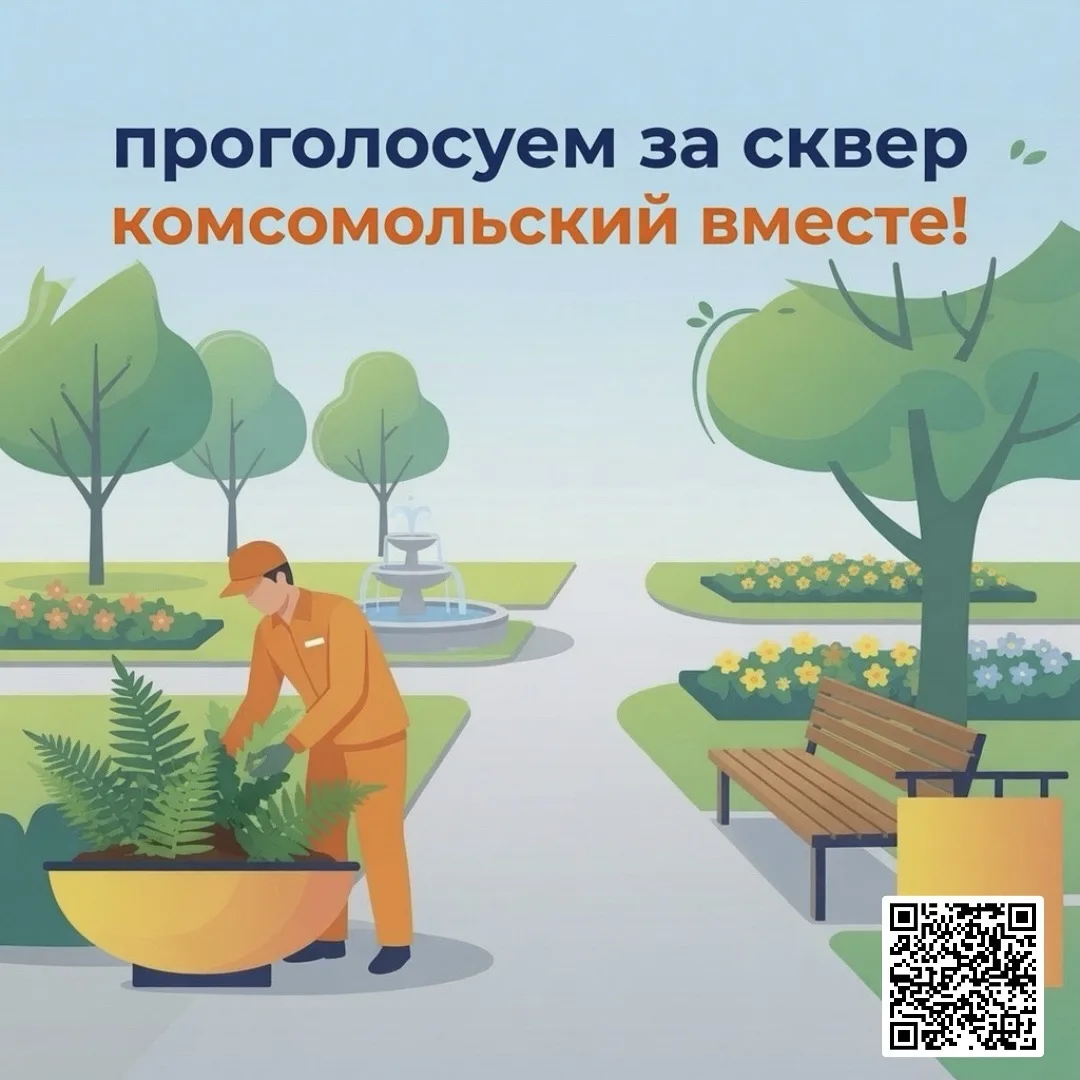 Уважаемые жители!

Сегодня, последний день Всероссийского голосования за объекты благоустройства по 