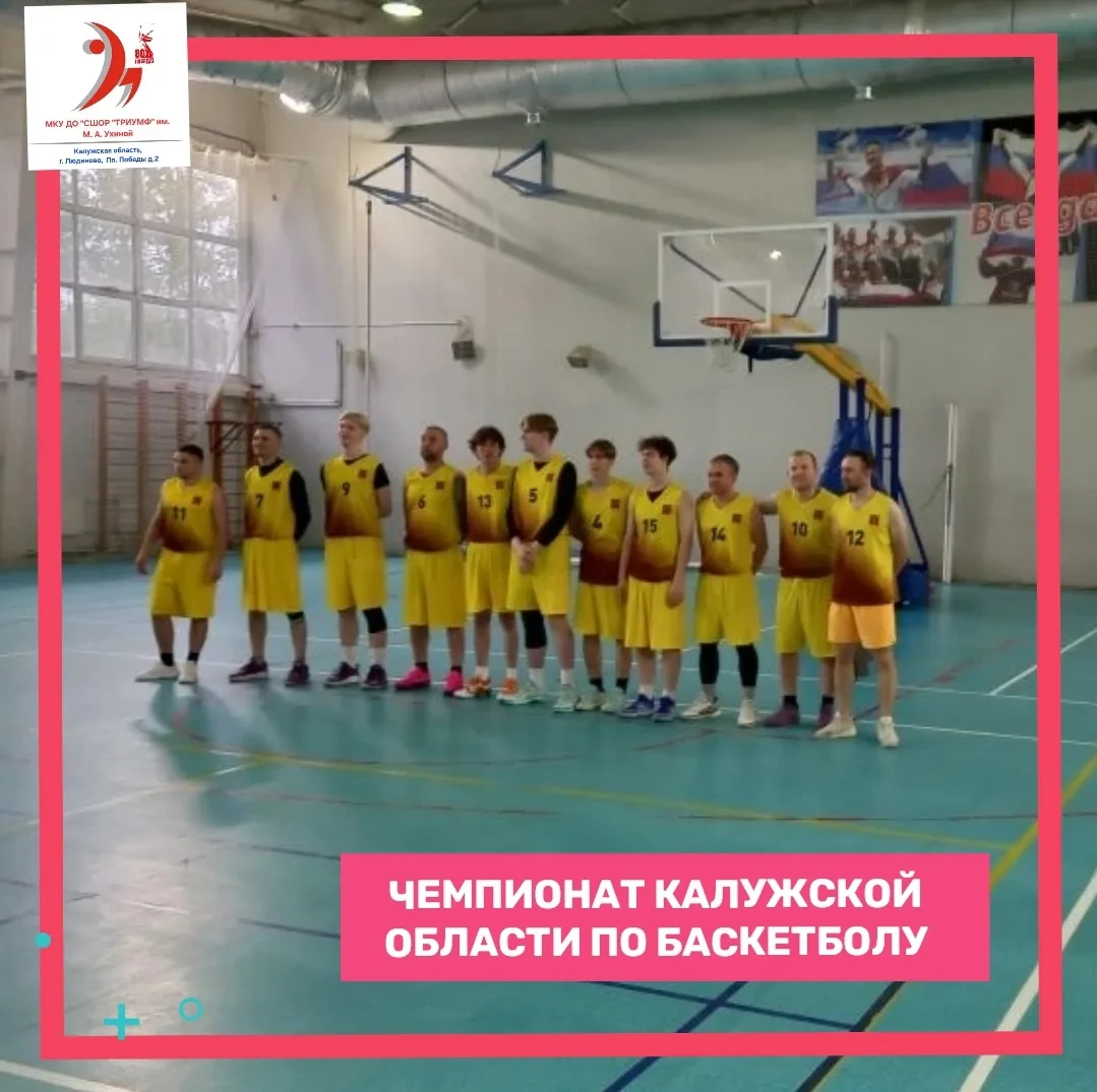 🏀БАСКЕТБОЛ🏀