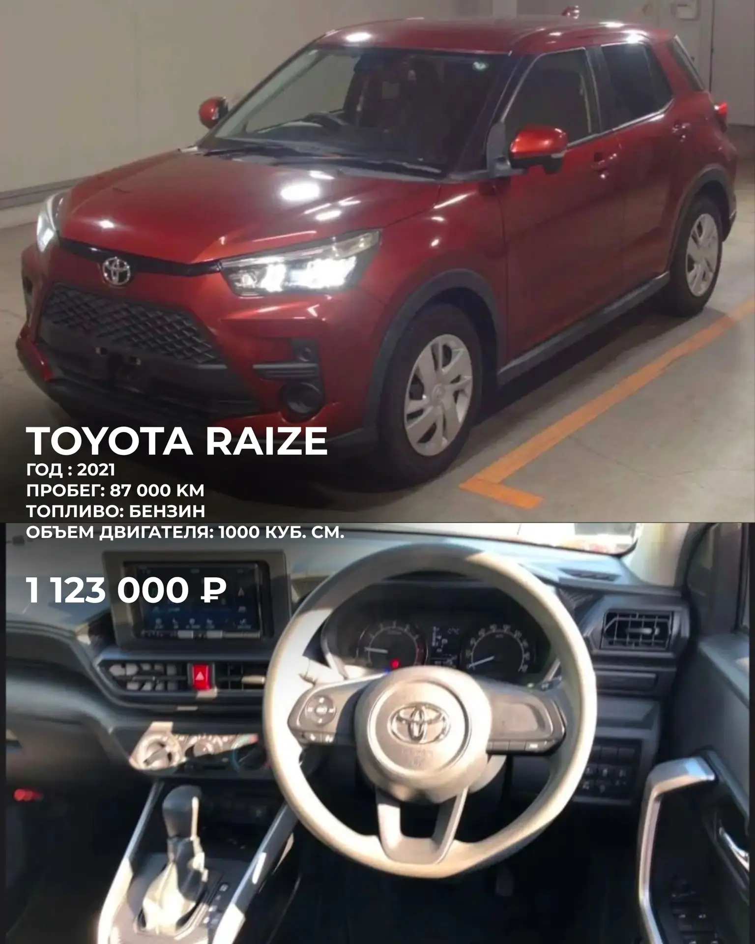 Подборка TOYOTA до 1.2🍋