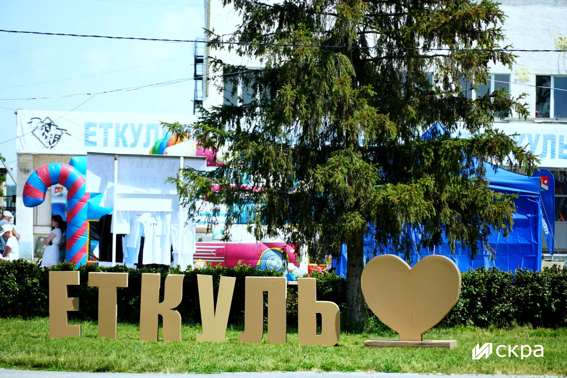 🇷🇺🎉С Днём России, Днём округа и Днём Еткуля земляков поздравил Юрий Кузьменков