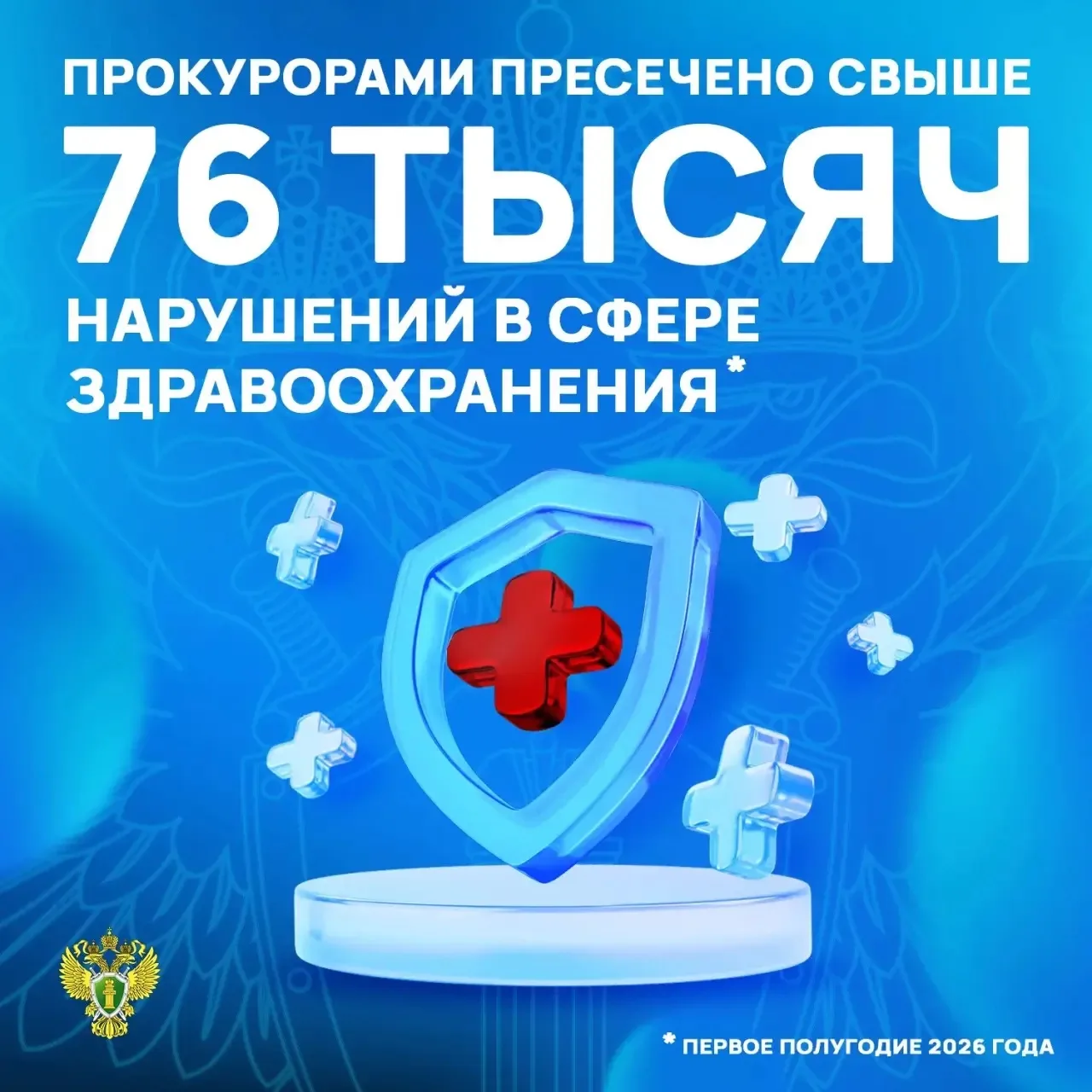✅ По инициативе Генпрокуратуры России для граждан с ограниченными возможностями здоровь...