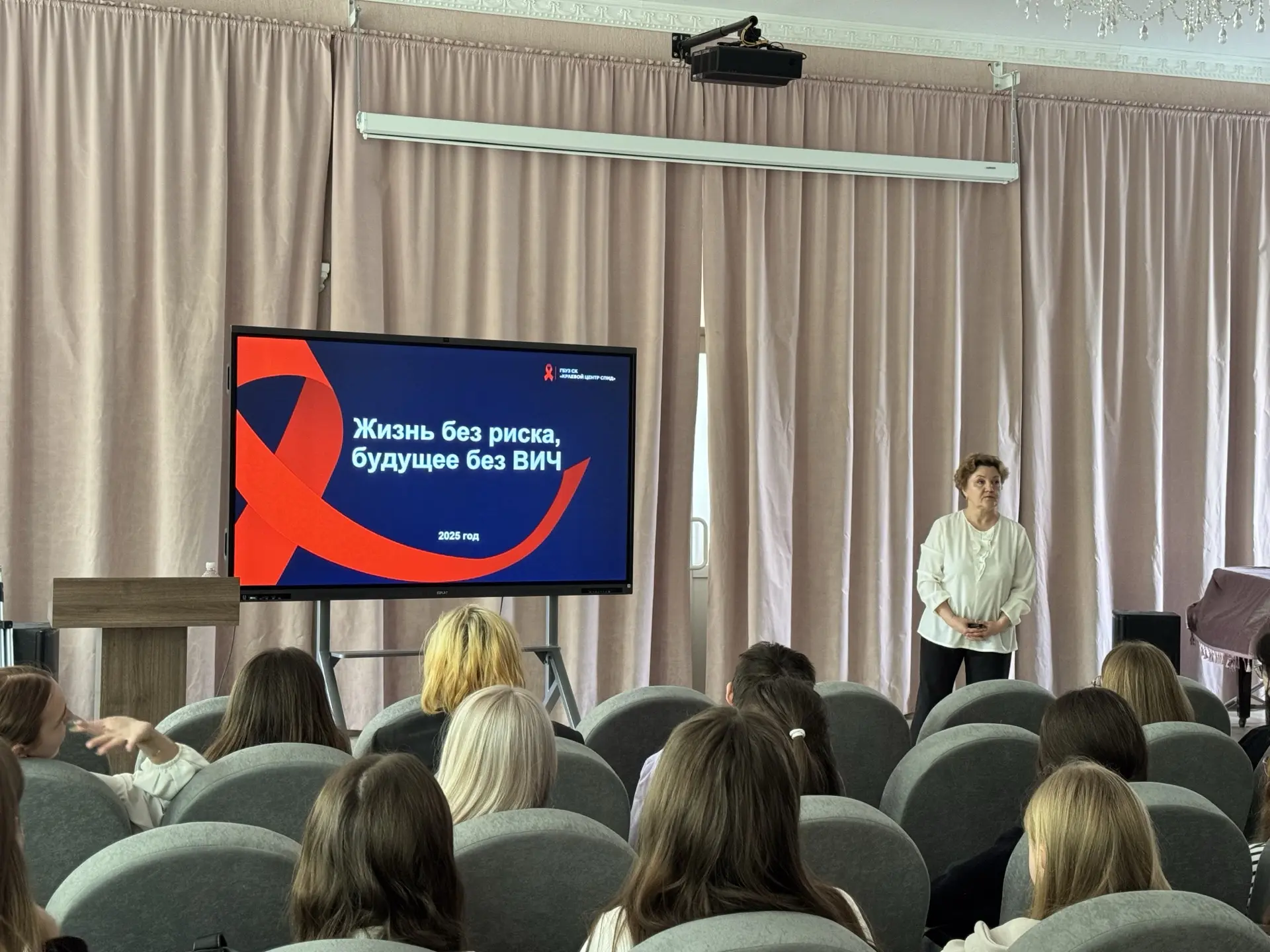 ВСЕМИРНЫЙ ДЕНЬ ПАМЯТИ ЖЕРТВ СПИДА  📢 Сегодня в Ставропольском государственном педагогическом институ