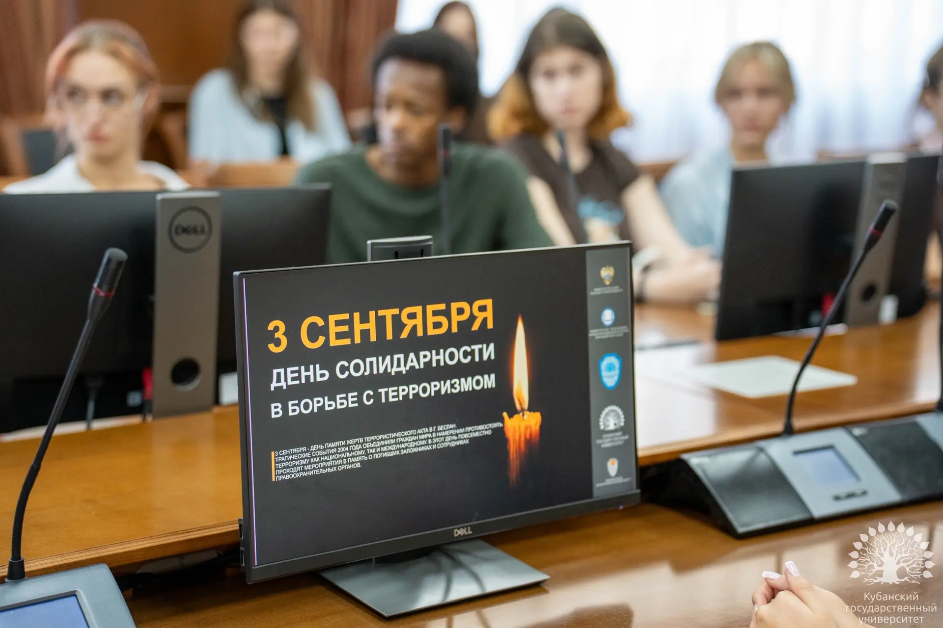 ⚡️ Круглый стол «День солидарности в борьбе с терроризмом: воспитывая поколение мира»