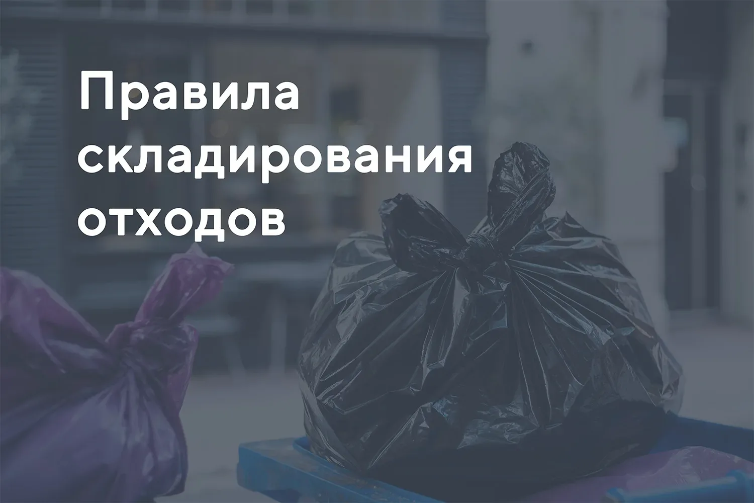Уважаемые жители!