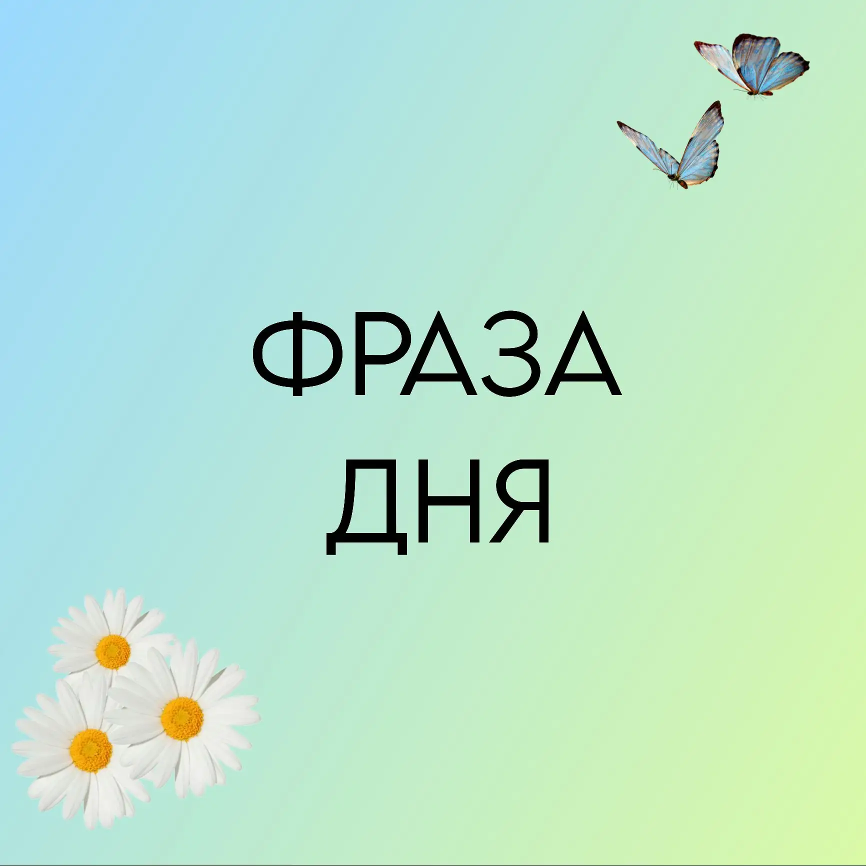 I can't wait for summer.
Не могу дождаться лета☀️

Эту фразу можно сказать, когда на календаре май, 