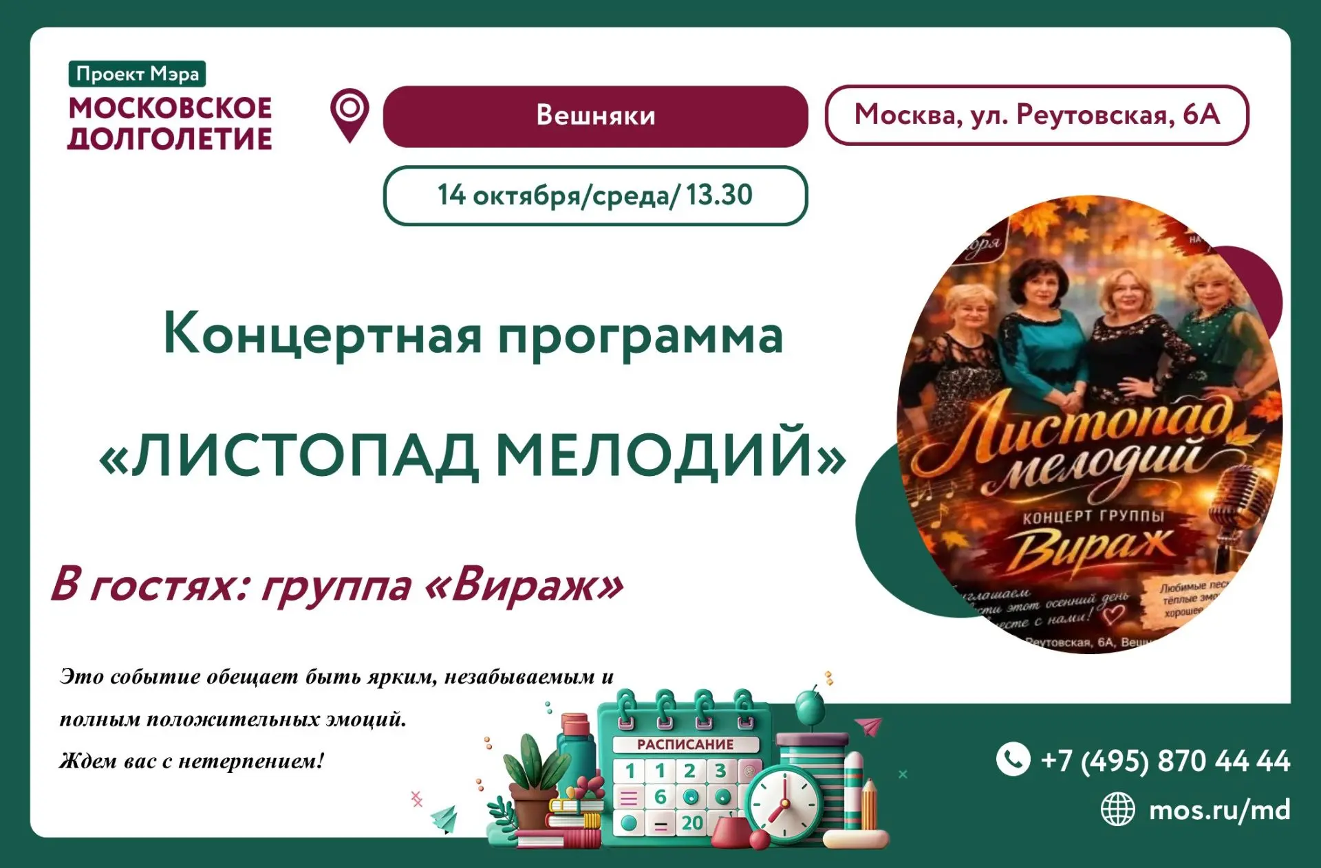 🍁Дорогие участники!