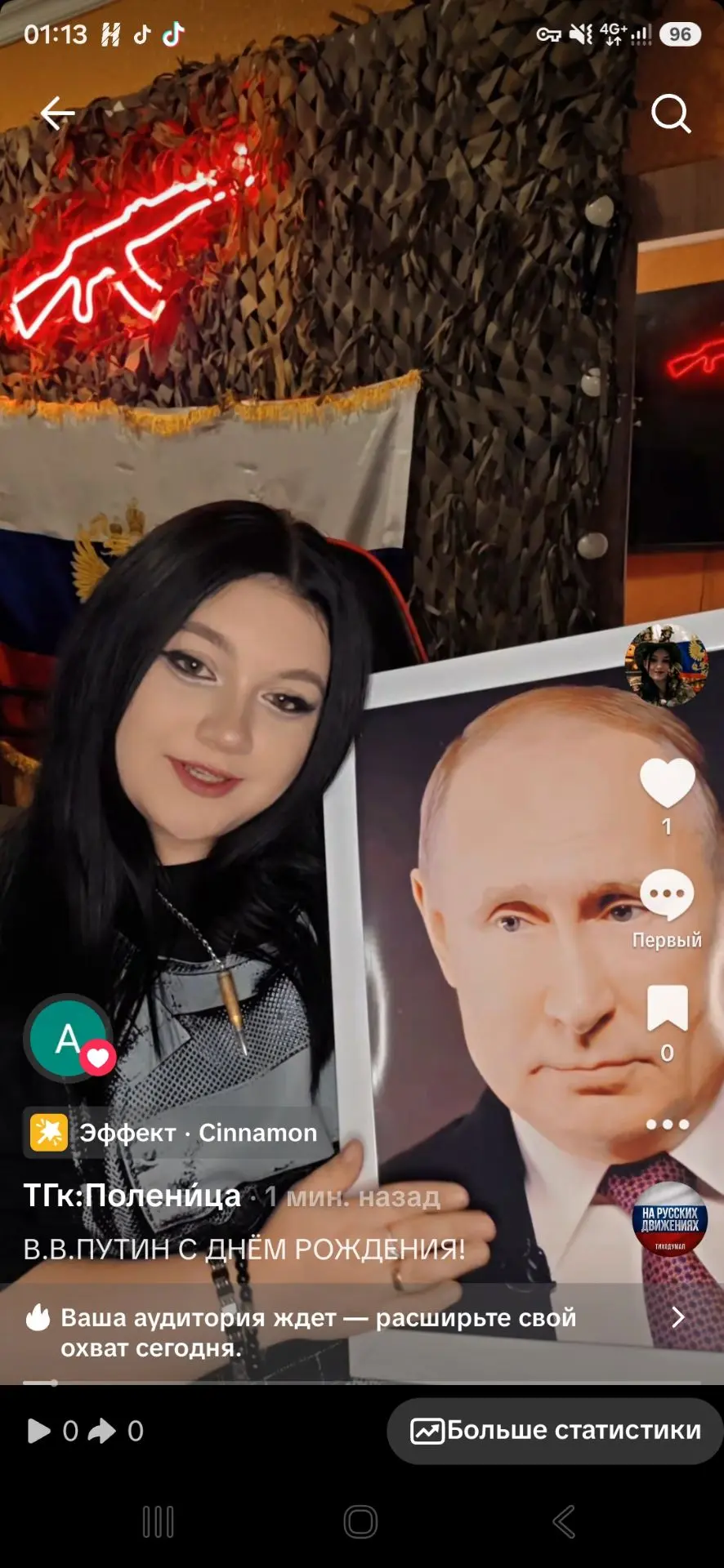 https://vm.tiktok.com/ZN8kPANmT/