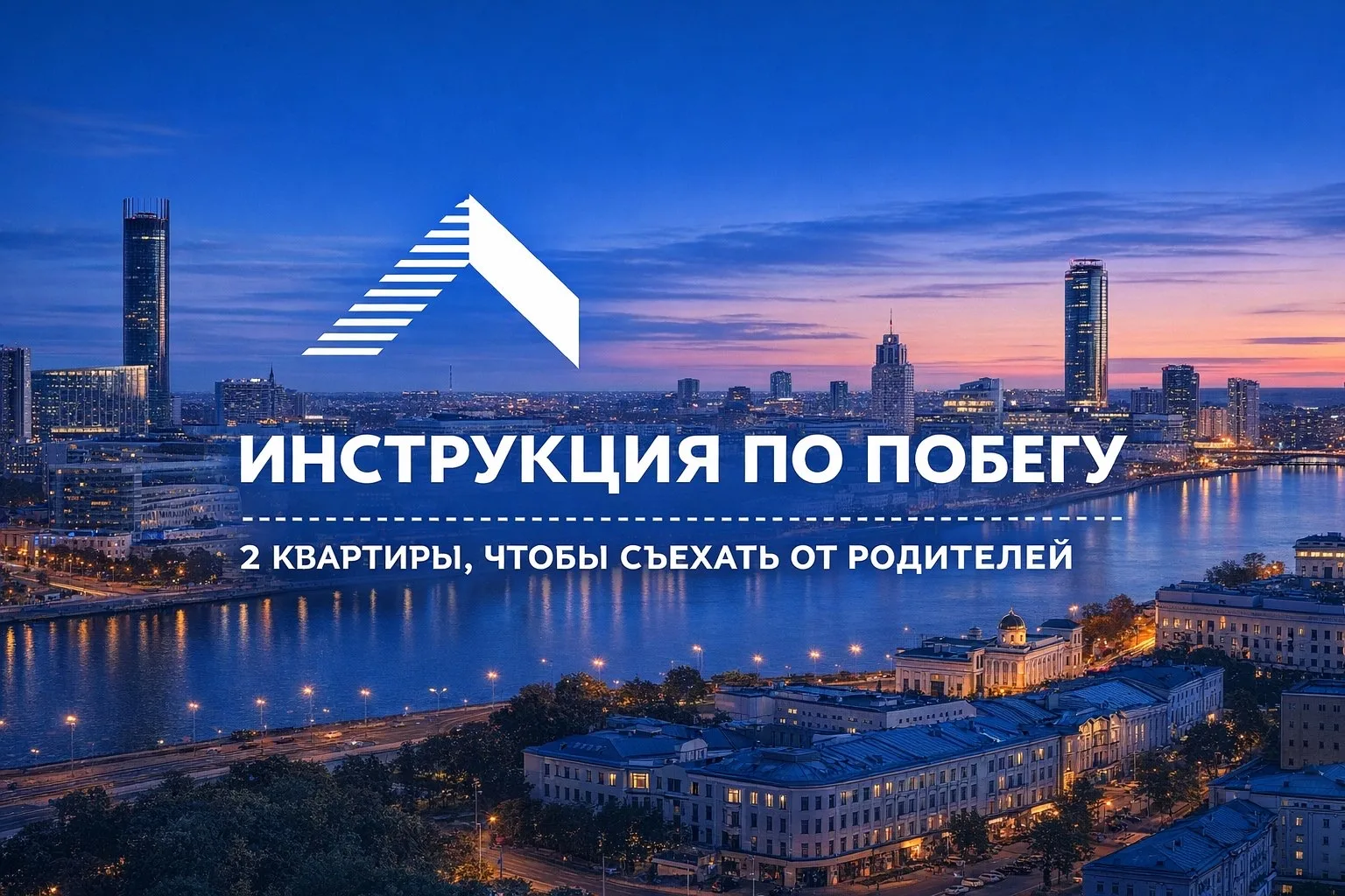 Сепарация — это не больно. Больно жить с родителями в 30 😀