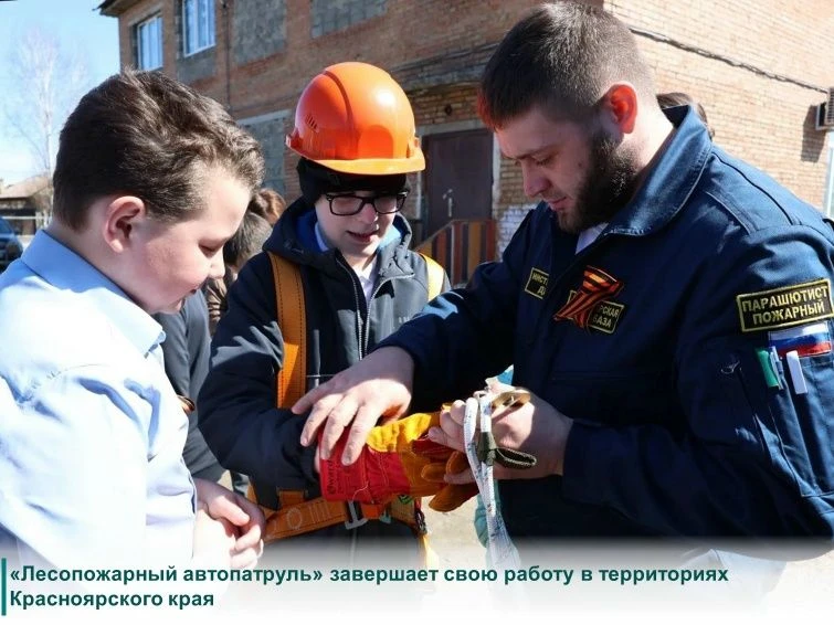 За 2,5 месяца пройдены сотни километров маршрутов от юга до севера. Лесные пожарные пос...