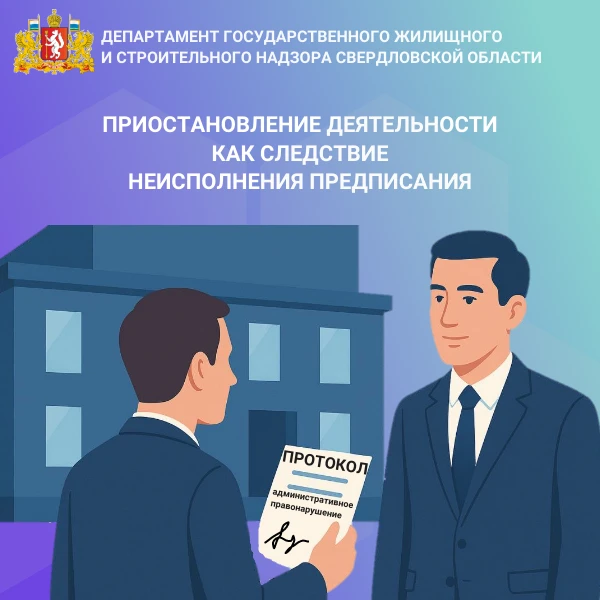 Вниманию лиц, осуществляющих строительство!