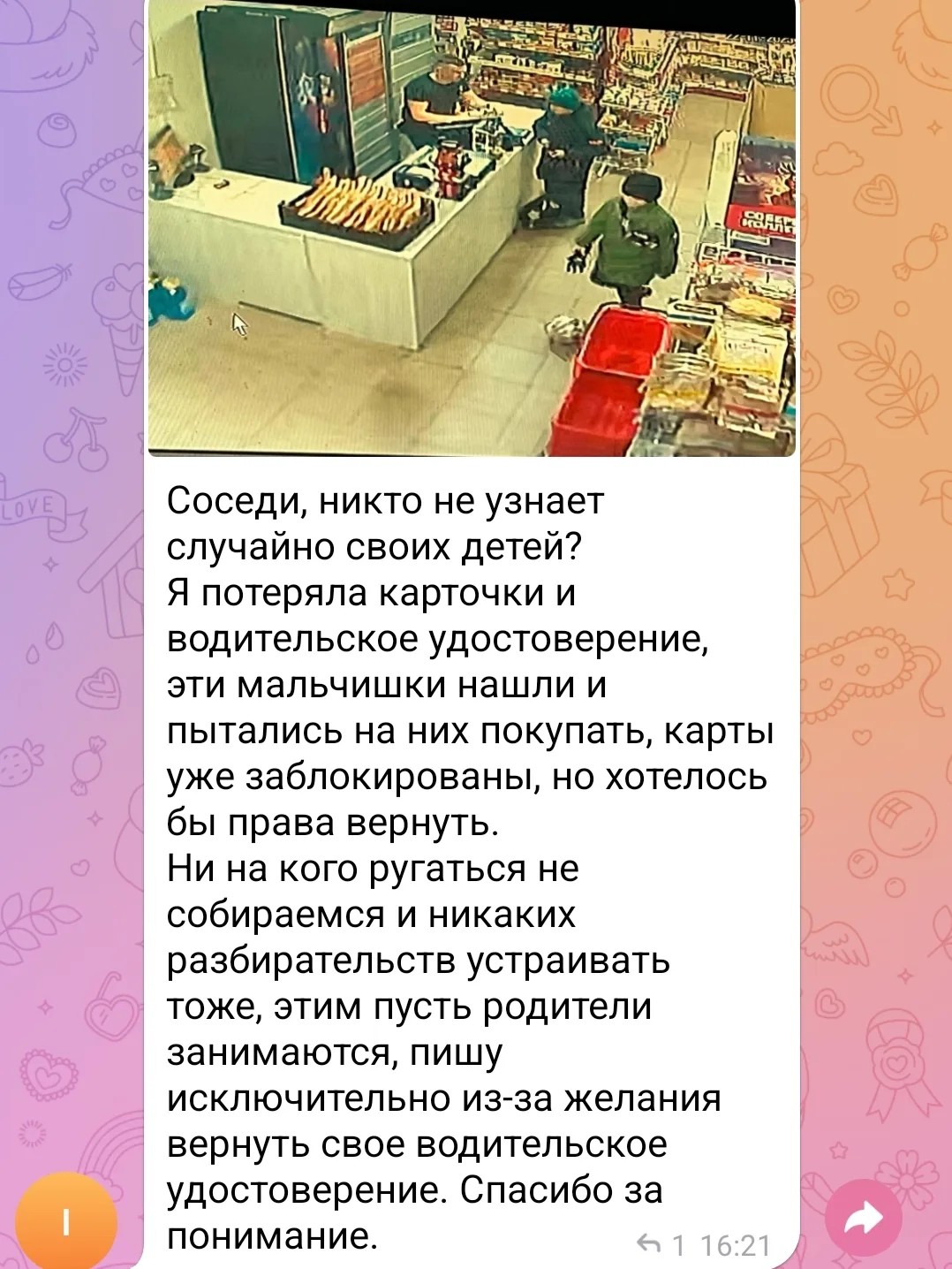 Медиа публикации