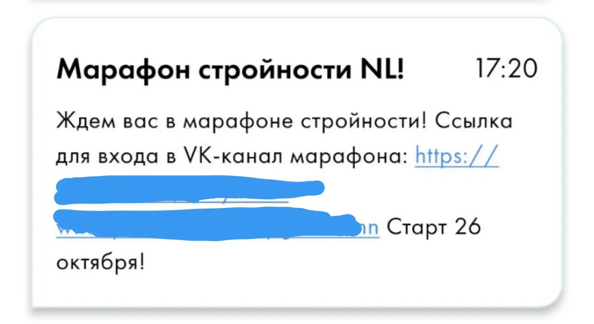 Я уже в марафоне.