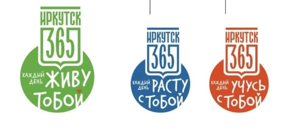 Приглашаем на празднование 365-летия города Иркутска! 🎉